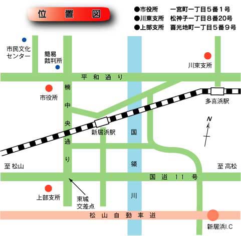 新居浜市役所・川東支所・上部支所の図