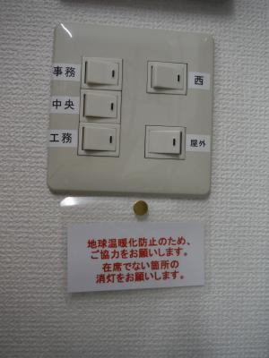 照明の節電表示