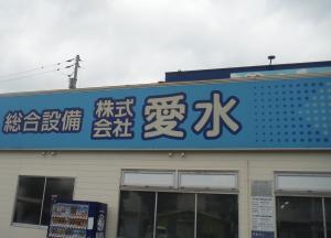 看板照明のLED化