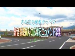 新居浜駅前人の広場モニュメント募集