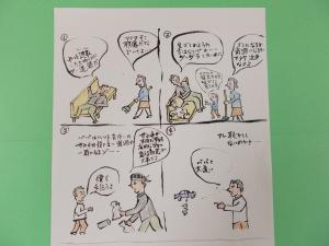 四コマ漫画