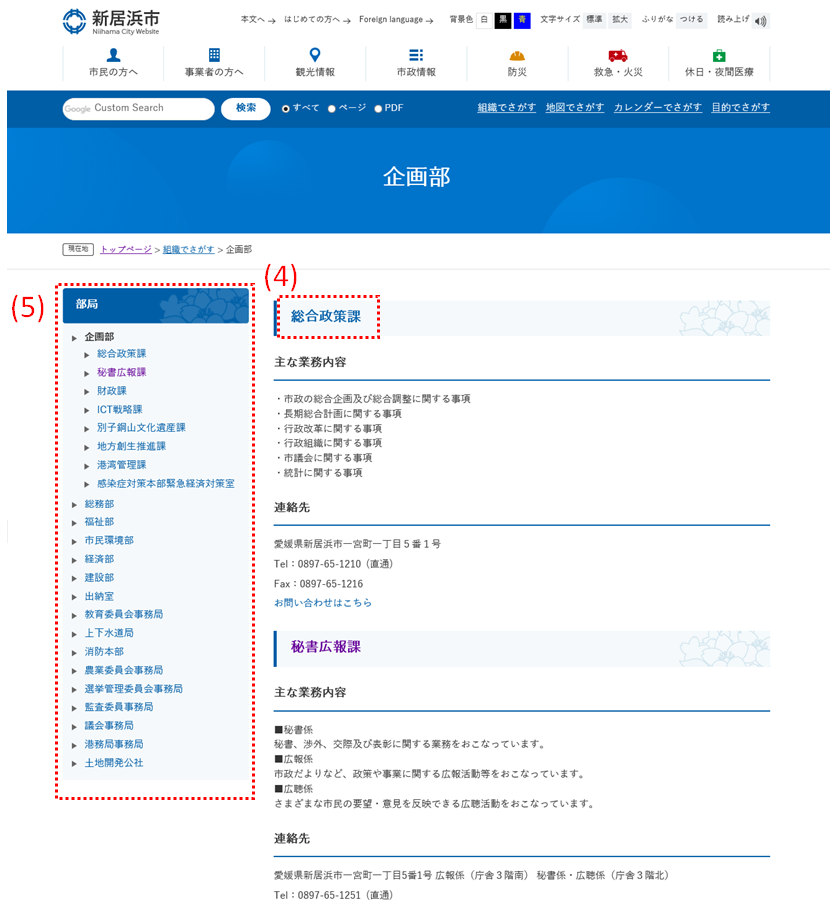 組織で探す　3