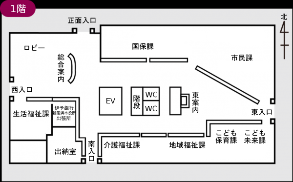 本庁1階案内