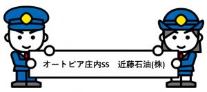 優良危険物取扱者表彰