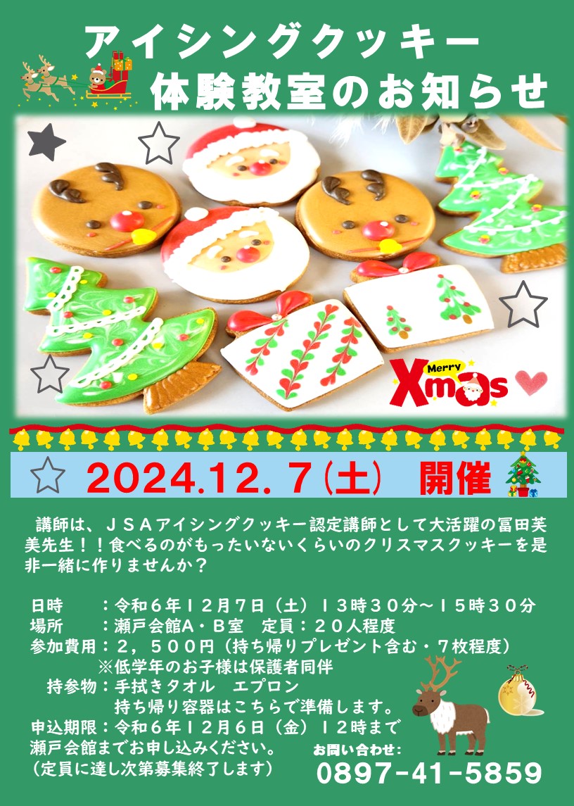 アイシングクッキーXmas