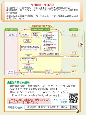 補助金終了