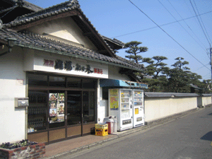 近藤酒造株式会社の写真