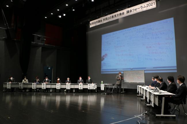 議会フォーラム２０２１の様子