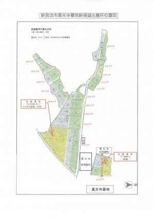 真光寺墓地新規貸出墓所位置図