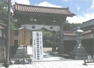 総持寺